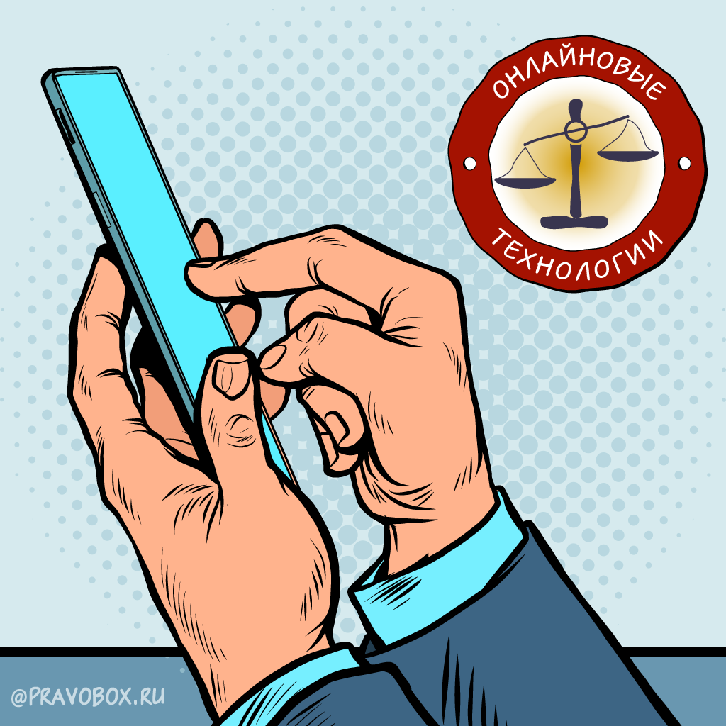 Иллюстрация к статье: «Кабмин планирует расширить возможности участия в онлайн-заседаниях» 