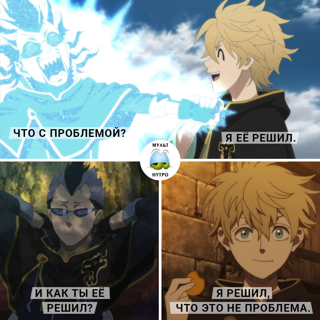 (аниме «Чёрный клевер») 