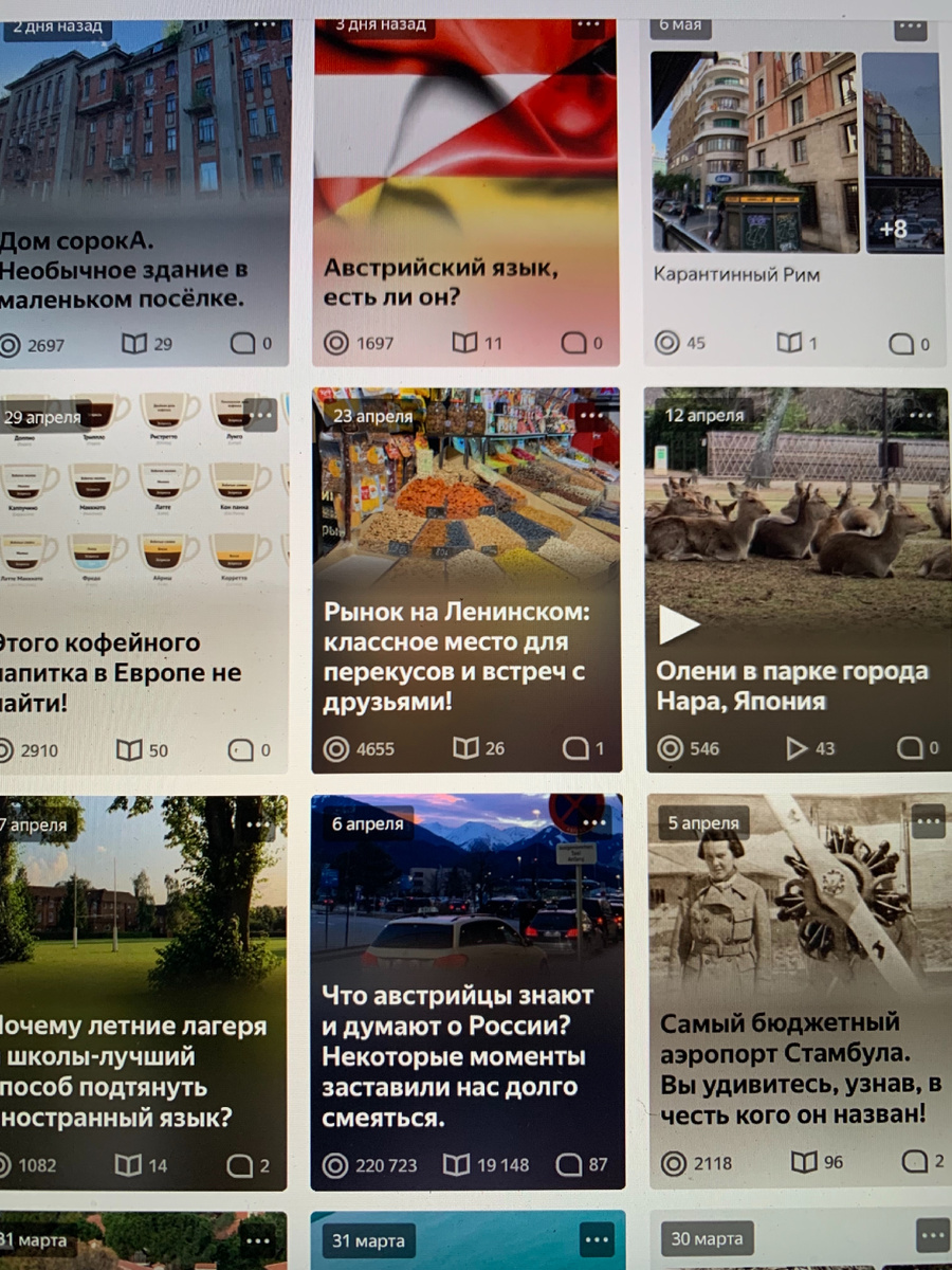 Почти все фото для статей сделаны мною лично