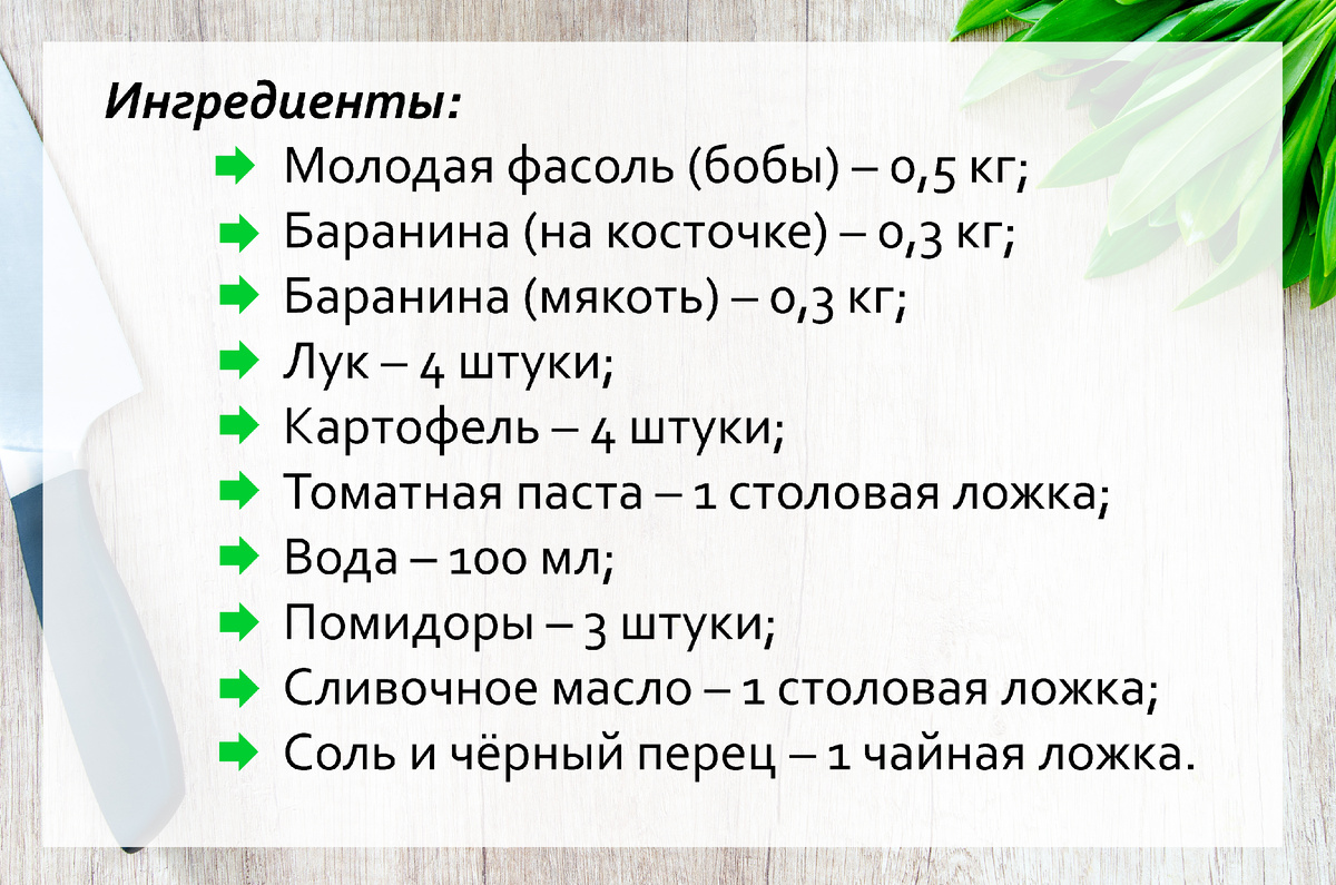 Еда на пробу | Ингредиенты для блюда