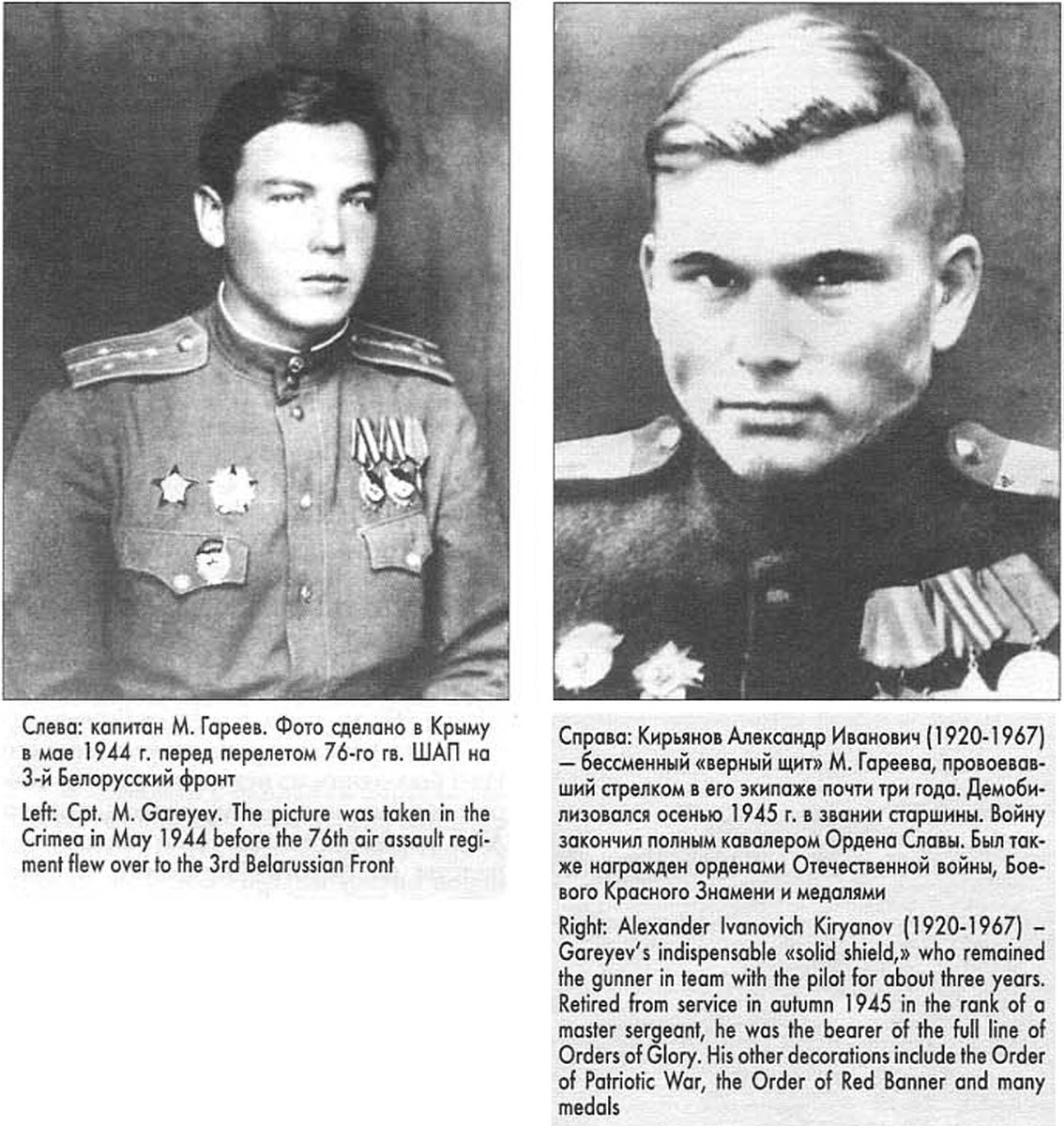 гареев дважды герой советского союза. муса гайсинович гареев. муса гареев дважды герой советского союза. герой башкирии советского союза муса гареев. муса гареев дважды герой советского союза.