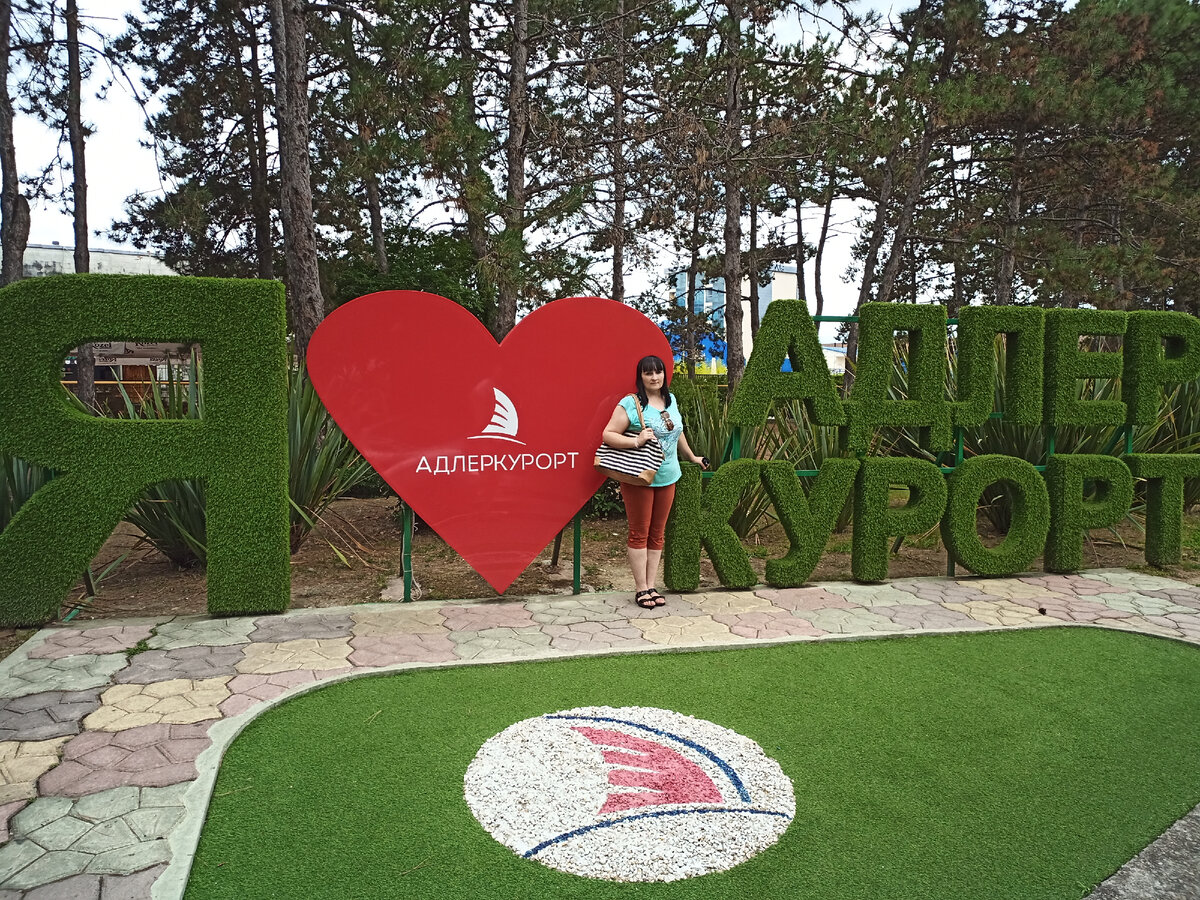 Любимый Адлер 🌴🌴🌴