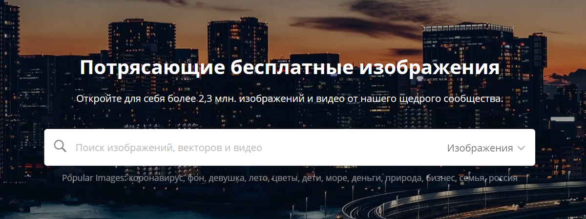 Сайт Pixabay