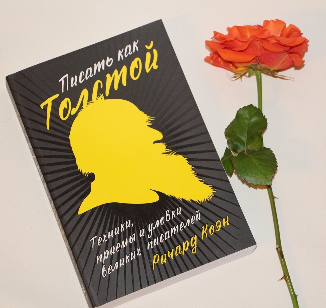 Давно хотела купить эту книгу; фото - мое 