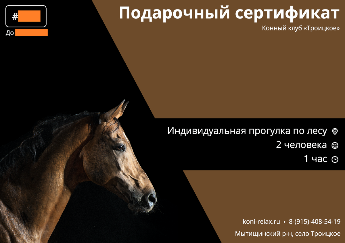 Подарочный сертификат