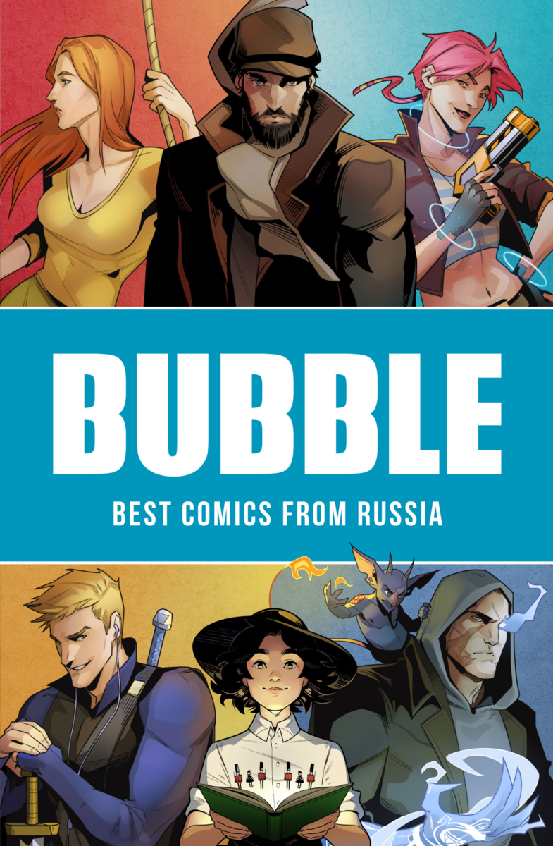 Comics издательство. Бесобой майор Гром Инок красная фурия. Герои Баббл. Bubble Издательство комиксов. Майор Гром Бесобой Инок.