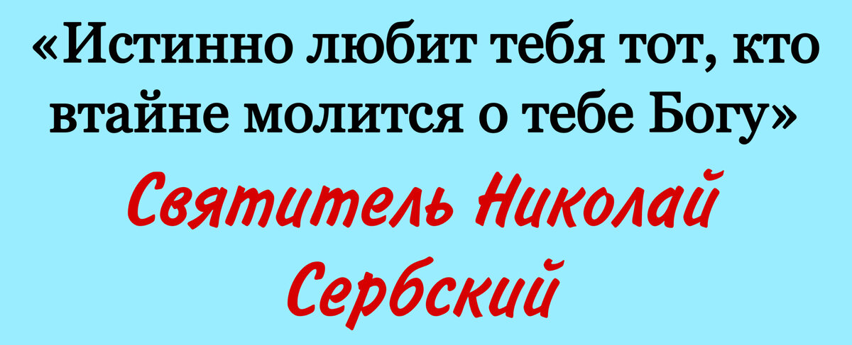 Молитва на сербском слушать
