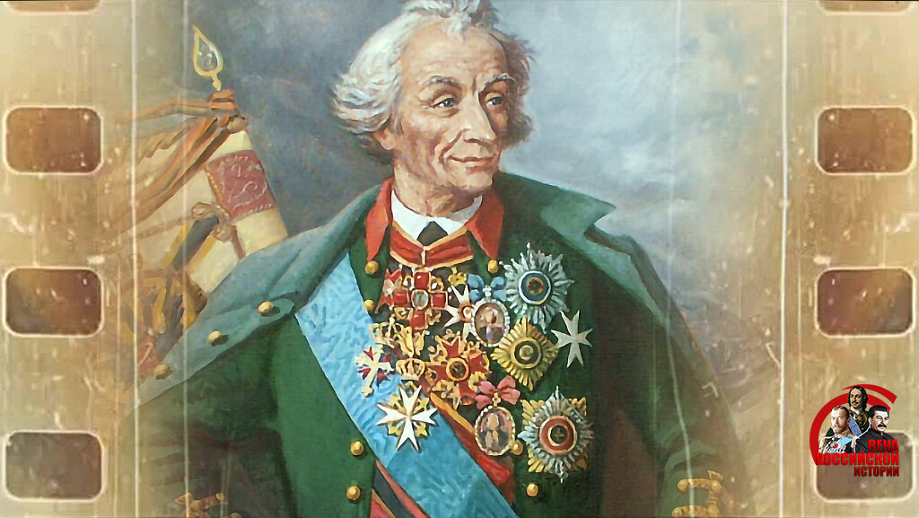 Суворов А. В.