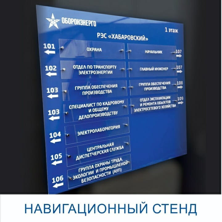 Заказать информационный стенд в Самаре
