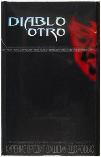 Diablo Otro производства "Донской Табак", 2009 год