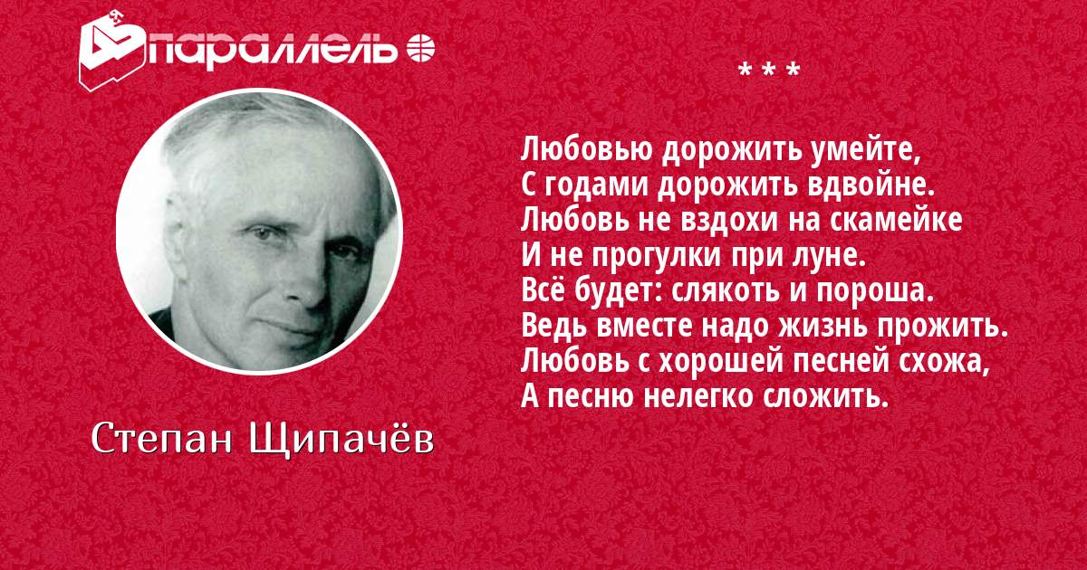 Презентация любовью дорожить умейте