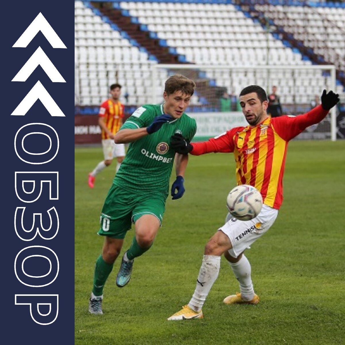 фото ФК Томь