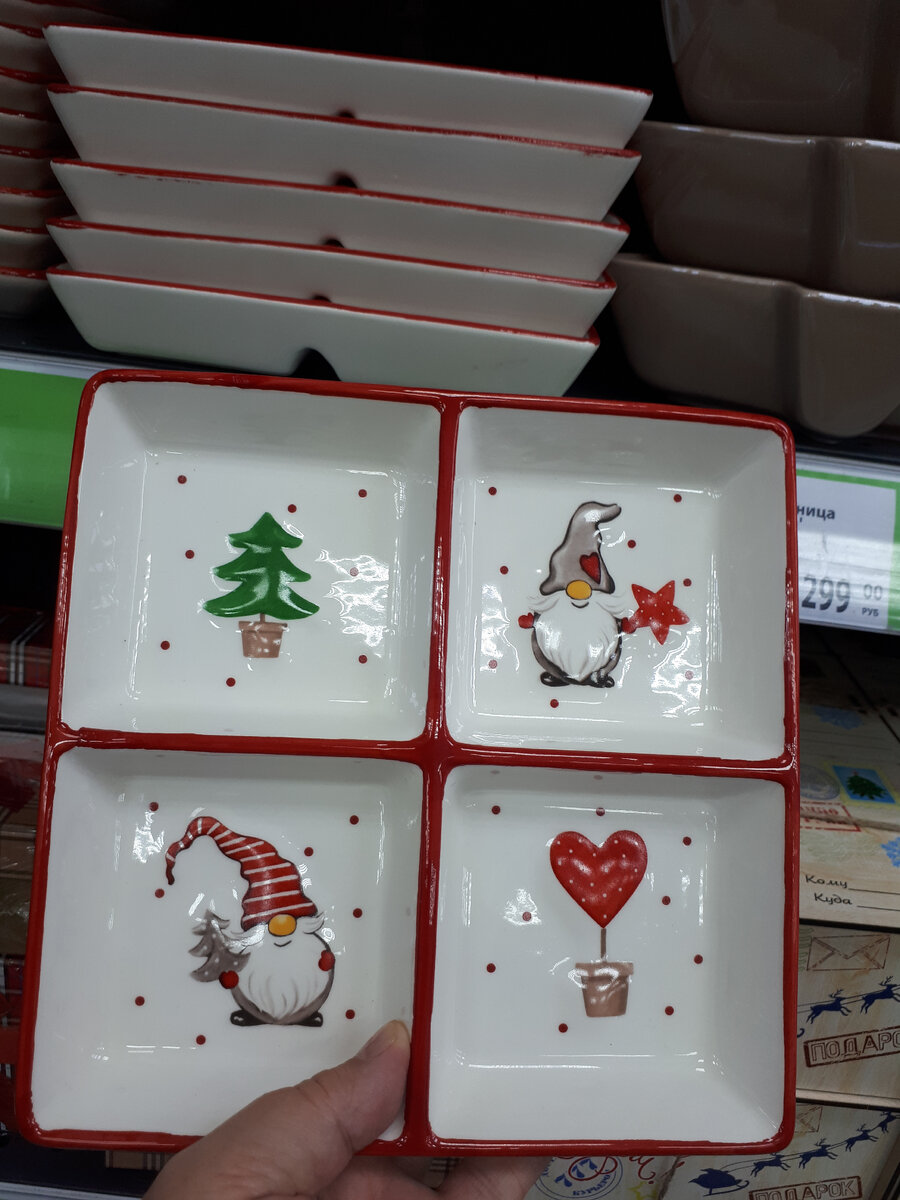 Менажница Гномик в фикс прайс