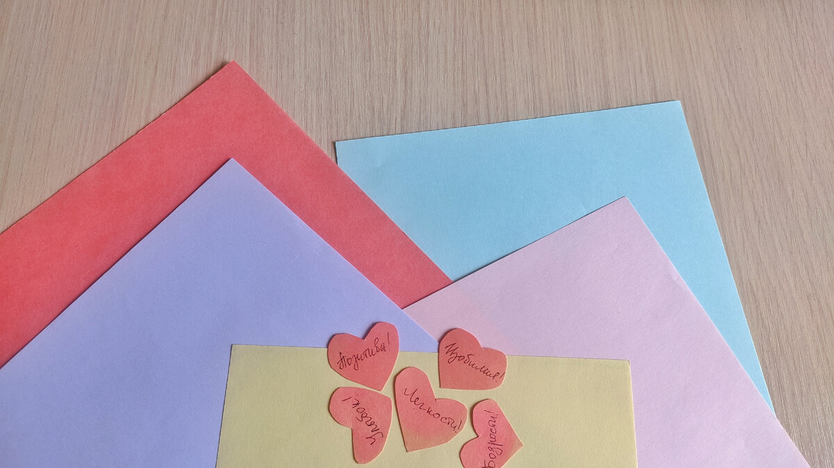 Хорошо подойдёт бумага или картон пастельный цветов, чтобы пожелания легко читались.