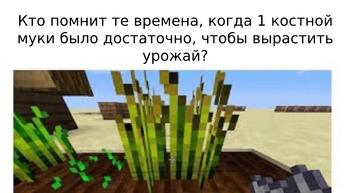 Мемы Часть 212217, майнкрафт.