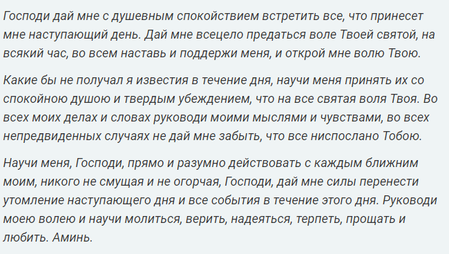 Молитва от страхов и навязчивых мыслей тревоги. Молитва от страха и тревоги. Молитвы от тревоги и беспокойства страха. Молитва от тревоги и страха на душе и навязчивых мыслей. Молитва от страха и боязни.