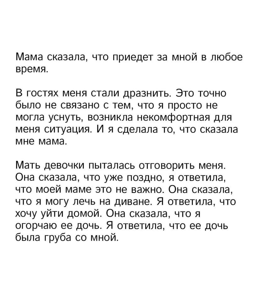 Мама, не бей меня: в Новосибирске летняя девочка сделала аудиозапись истязания матерью