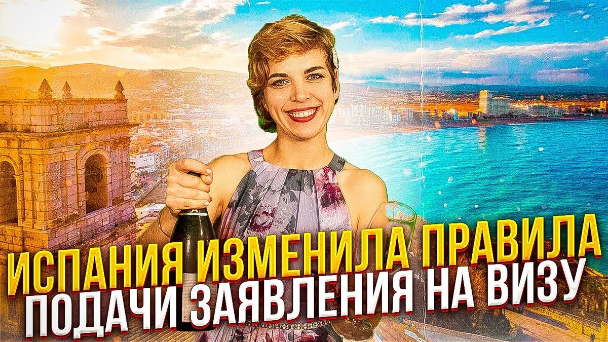 Последние новости Испании. Банки Испании о росте цен. Тур бизнес Испании. Недвижимость в Испании