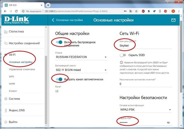 Настройки protect. Как подключить WIFI К моноблоку.