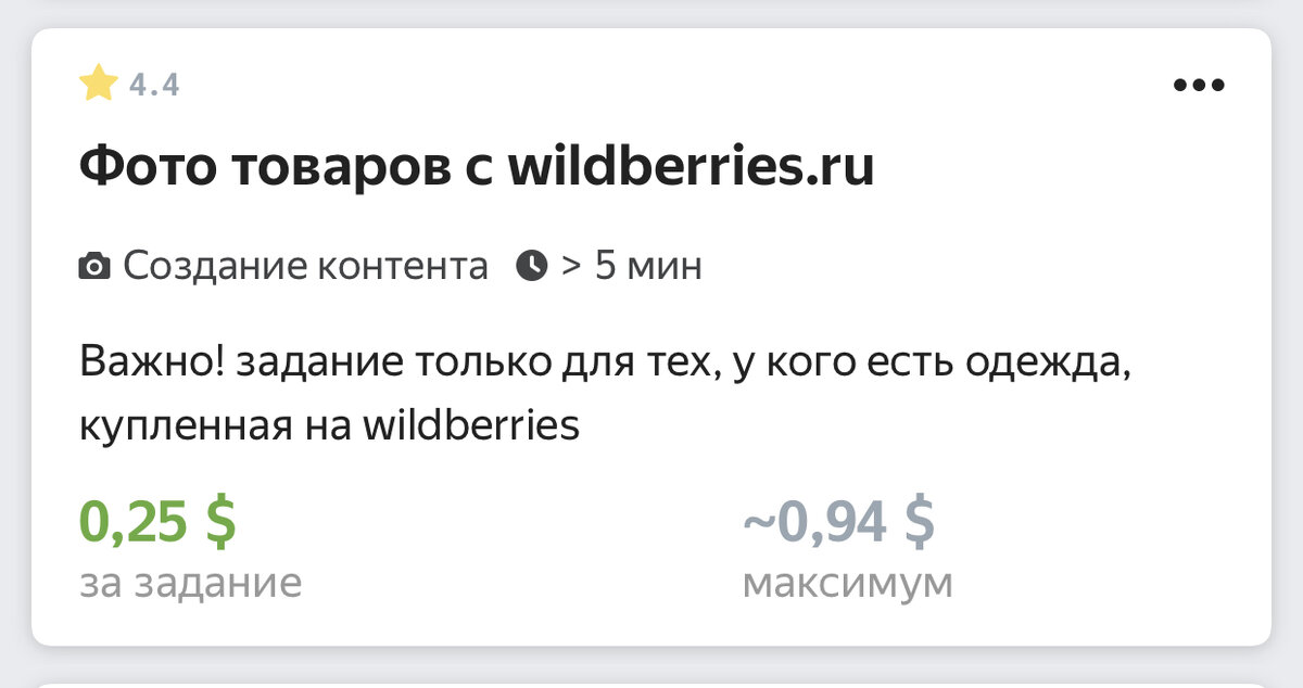 Скрин задания. 