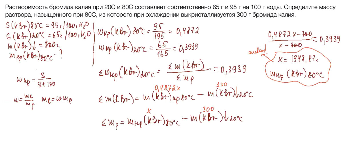 Задачу на растворимость решает репетитор Богунова В.Г.