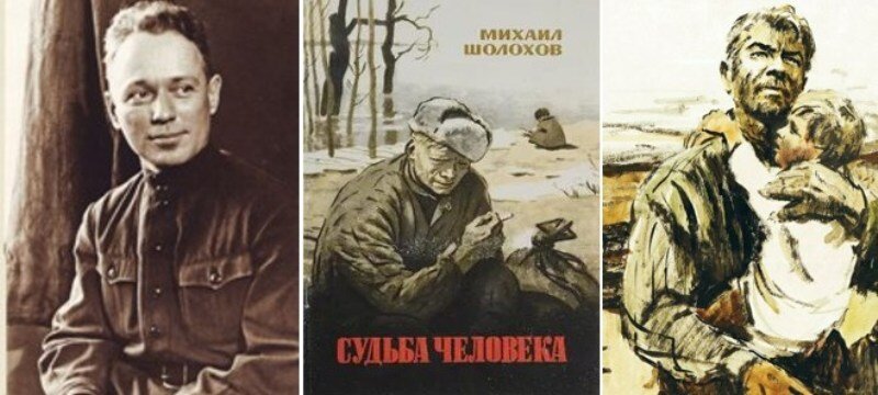 Шолохов судьба человека картинки