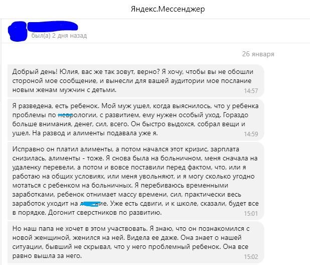 Скриншоты. Я немного на нем похудожествовала, чтобы статья гарантированно попала в рекомендации. Хотелось бы, чтобы вы ее прочитали.
