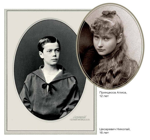 Вот такими они встретились. Фото из книги «Двое во всём мире. Личная переписка Николая II и Александры»