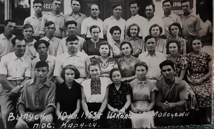 50-е. Фото: автора.