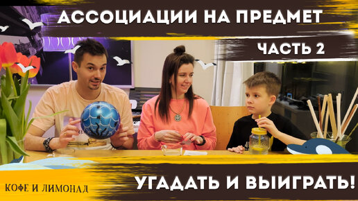 Настольная игра Семья (Famiglia)