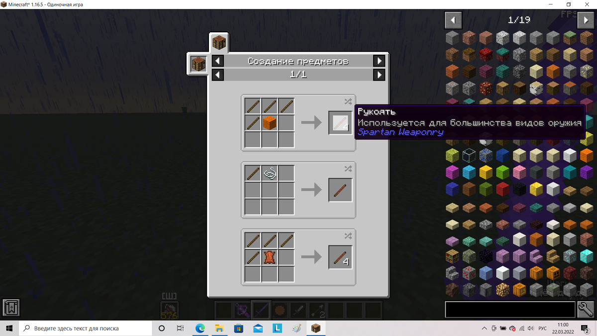 Рецепты рукояти