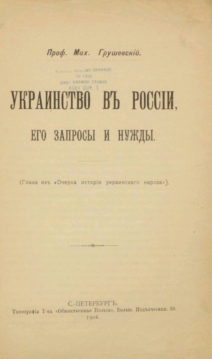 Откуда есть пошла земля... украинская...