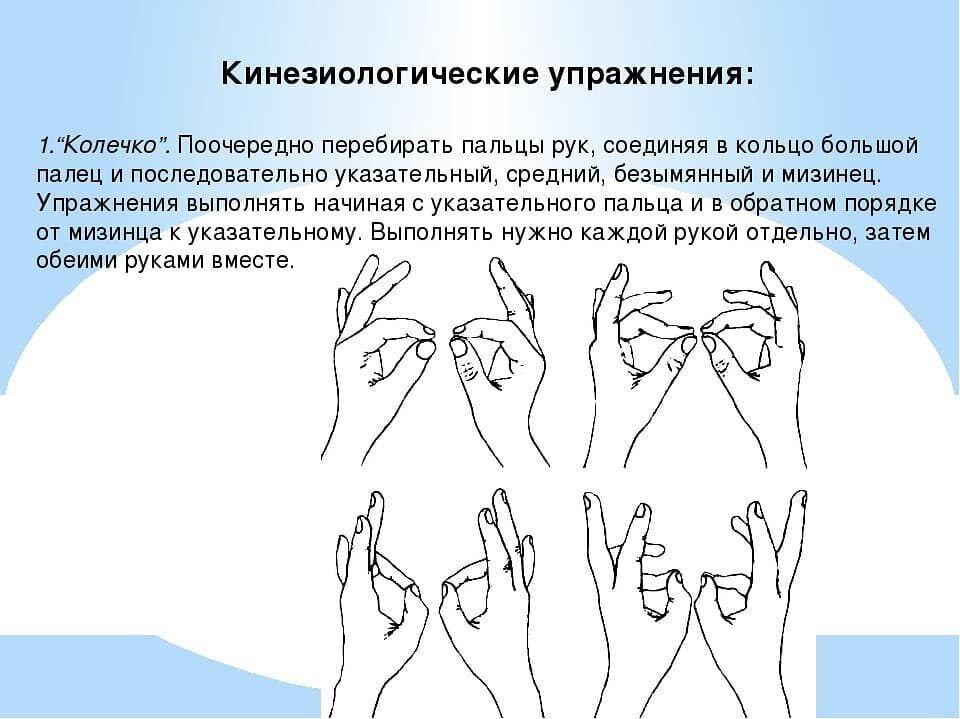 Расжал или разжал. Пальчиковые кинезиологические упражнения гимнастика мозга. Пальчиковые нейропсихологические упражнения для детей. Кинезиологические пальчиковые упражнения для дошкольников. Пальчиковая гимнастика кинезиологические упражнения.