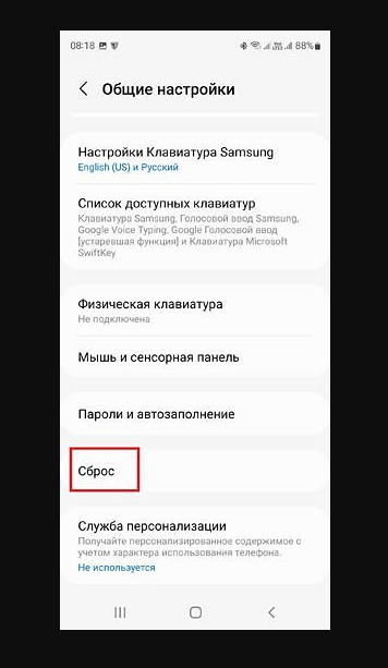 【ᐉ Как сбросить смартфон до заводских настроек: инструкции для Android и iPhone - мамаияклуб.рф