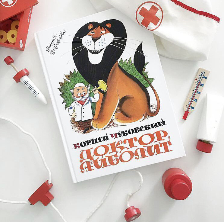 «Доктор Айболит очень любит проводить операции, как он повторял: “Не удачная операция – удачный ужин…”».