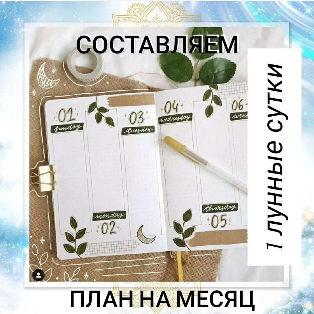 план планнер