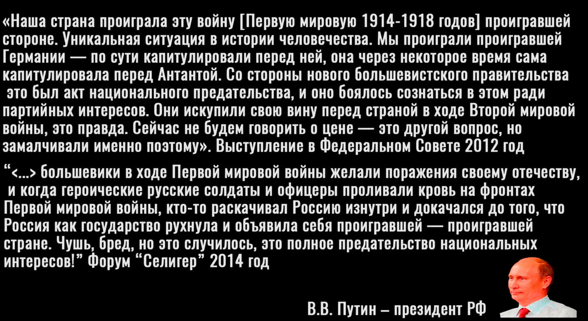 Цитата Путина