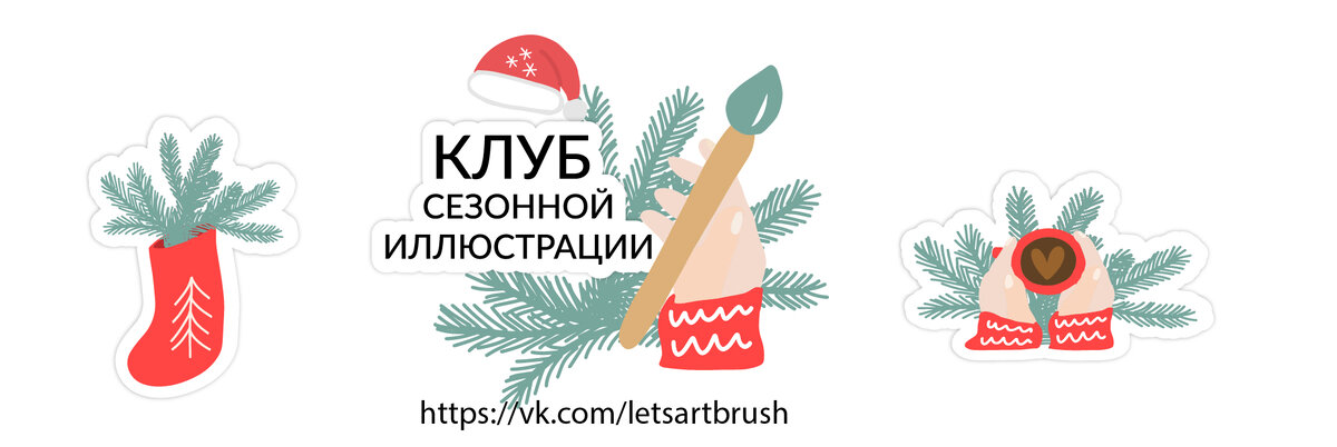 Автор иллюстраций: Елена Маслова