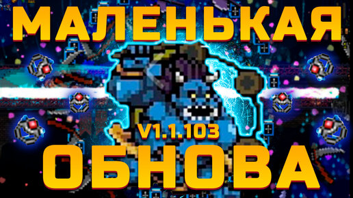 Обновление Vampire Survivors 1.1.103 | Новая карта Крошечный мост | Новый персонаж Scorej Oni