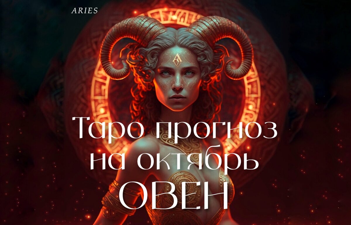 Галерея Гадание на Таро (Таролог)