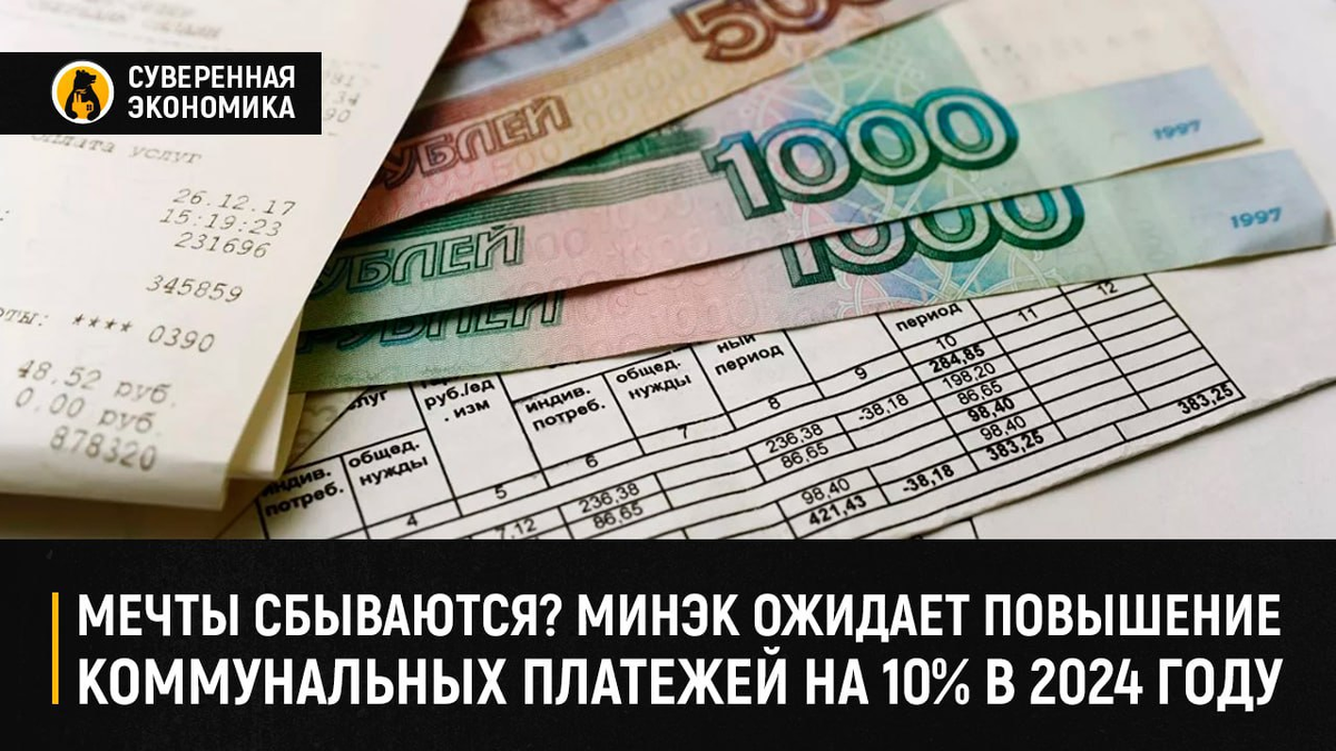 Тарифы коммуналки 2024 Узбекистан.