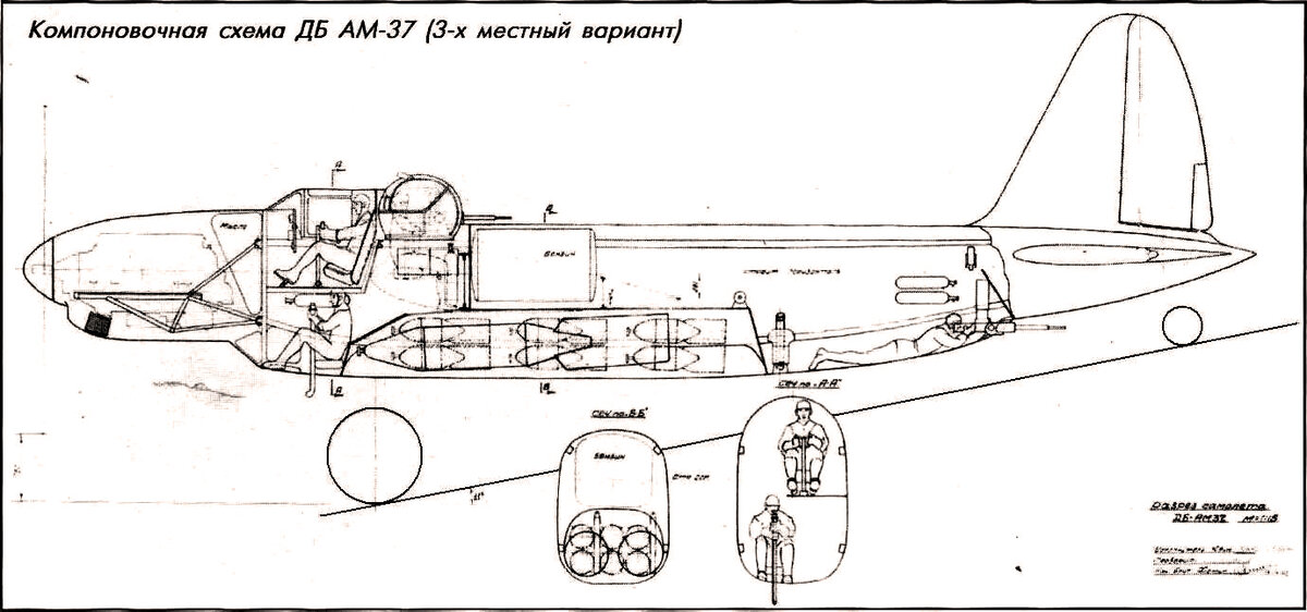 Компоновочная схема варианта с АМ-37. Источник фото: https://www.secretprojects.co.uk/