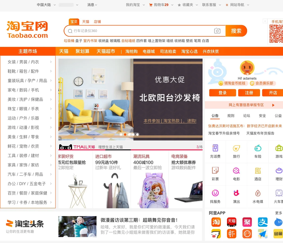 Официальный сайт