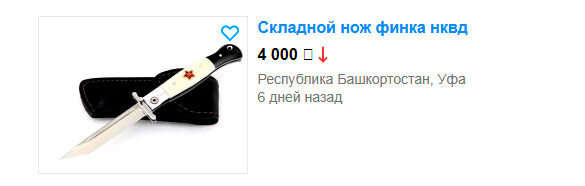 Один из продавцов поставил вот такую цену, пожалуй напишу ему, чтобы поделился скоростью продажи 