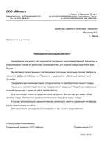Для достижения запланированного результата коммерческое предложение должно быть написано ясным грамотным языком, в деловом стиле, с чётко обозначенной выгодой для потенциального клиента; может содержать в тексте или иметь в качестве приложения развернутую систему бонусов и поощрений, технические характеристики товара, иллюстрации к ней и прочее.