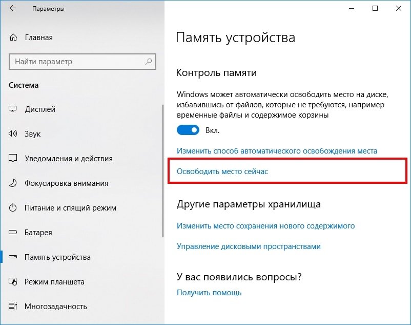 Полная очистка windows 10. Очистка обновлений Windows. Очистка Windows 10 после обновления что это. Очистка при обновлении Windows. Очистить место на диске с Windows 10.