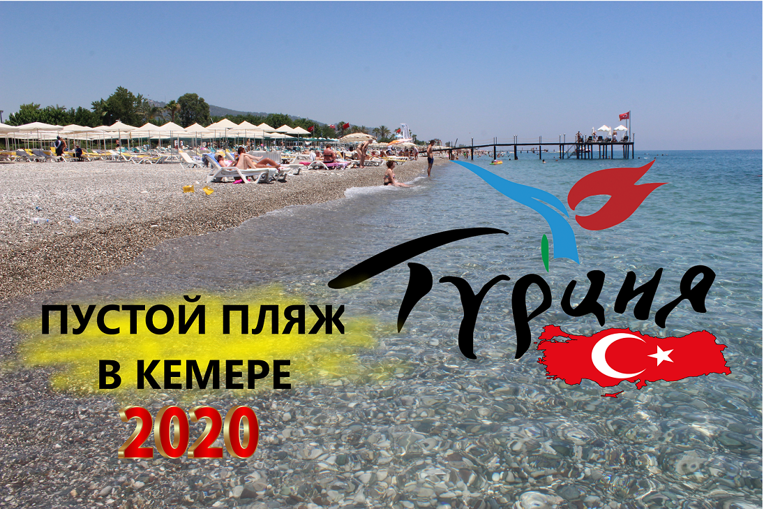 фото моё. Посмотрите какая чистейшая водичка! 