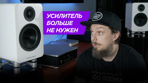 Усилитель вам больше не нужен: Acoustic Energy AE1 Active