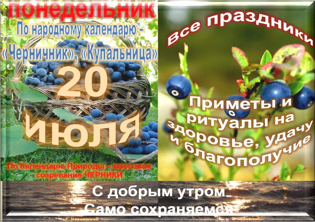 Встречаем новый день