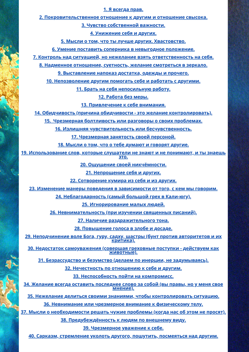 40 признаков Гордыни — смертного греха c двумя лицами | ღ︎Мудрые Мысли за  чашкой кофеღ︎ | Дзен